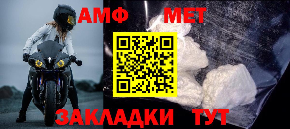 Дивногорск  Амфетамин 97%  АМФЕТАМИН  Вход с VPN  Амфетамин 