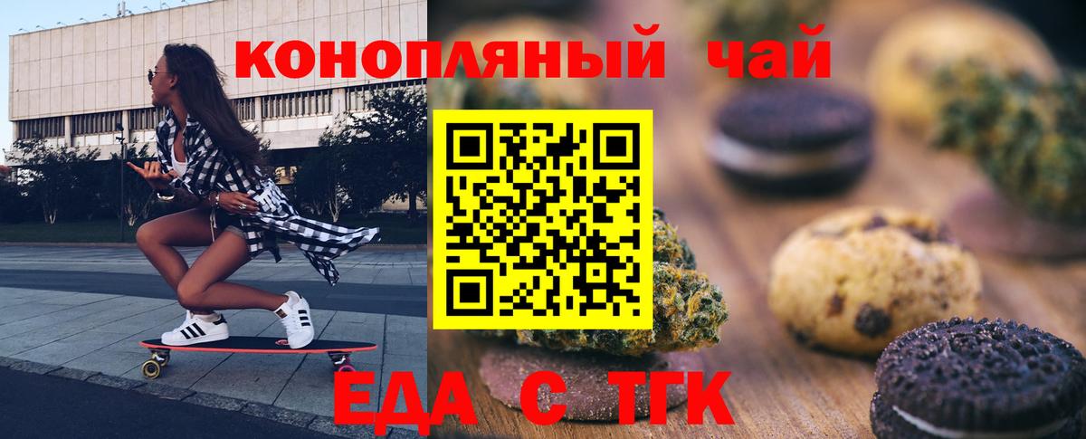 Canna-Cookies конопля  Вход с VPN  Дивногорск 