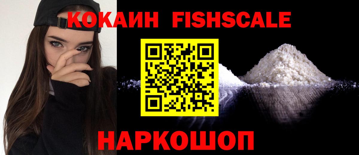 Cocaine 98% Дивногорск