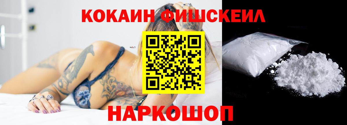 Дивногорск  COCAIN Columbia  Вход с VPN  КОКАИН Columbia 