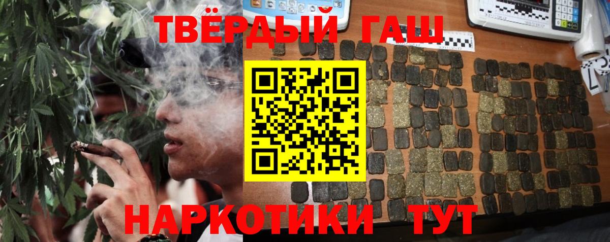 ГАШ 40% ТГК  Вход с VPN  Дивногорск 