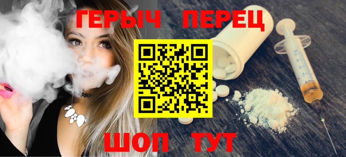 Дивногорск  Героин VHQ  Вход с VPN 