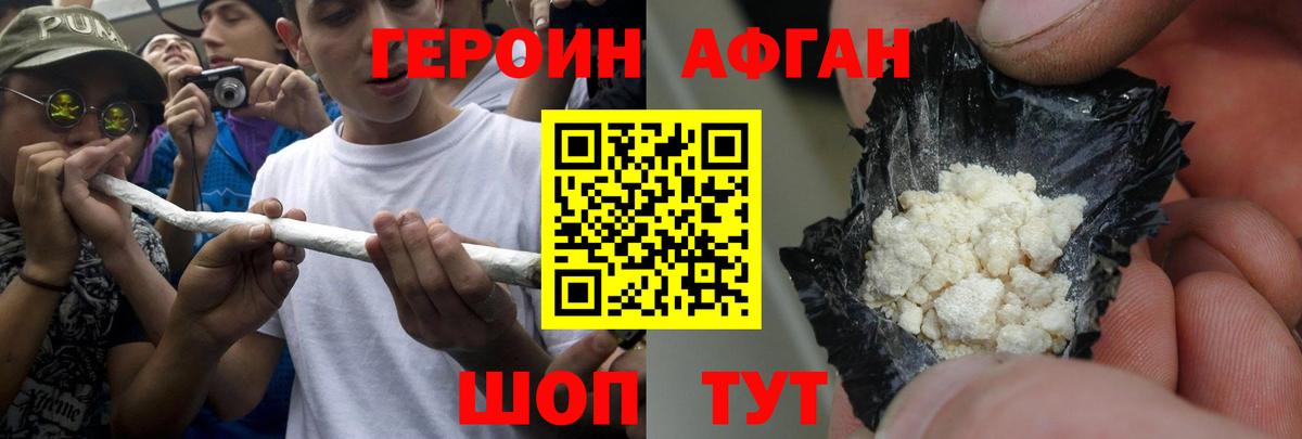 Героин герыч Дивногорск