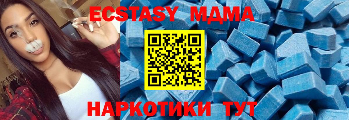 MDMA кристаллы  МДМА  Дивногорск  Вход с VPN 