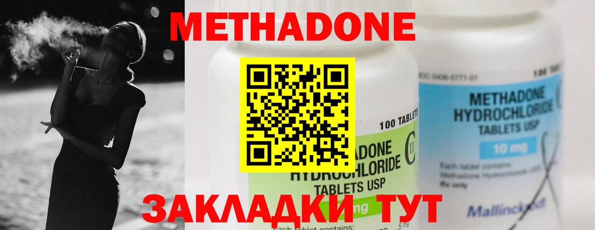Дивногорск  МЕТАДОН мёд  MEGA зеркало  МЕТАДОН белоснежный  Вход с VPN 