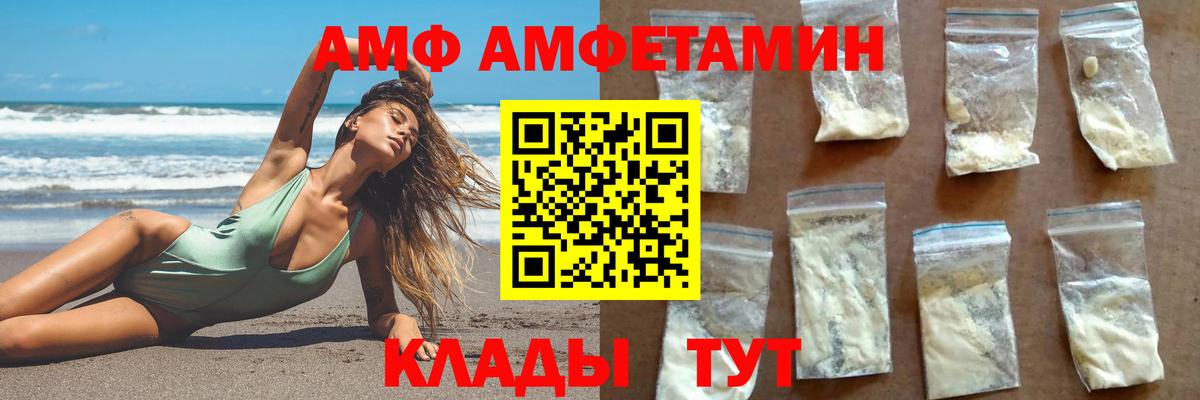 Первитин мет  Вход с VPN  Дивногорск 