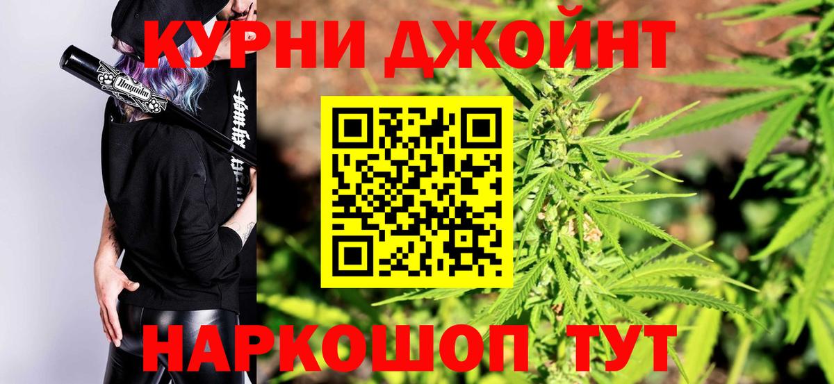Шишки марихуана VHQ  Шишки марихуана гибрид  Вход с VPN  Дивногорск 