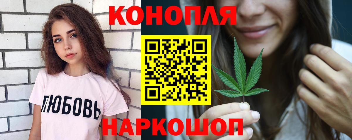 Марихуана Ganja Дивногорск
